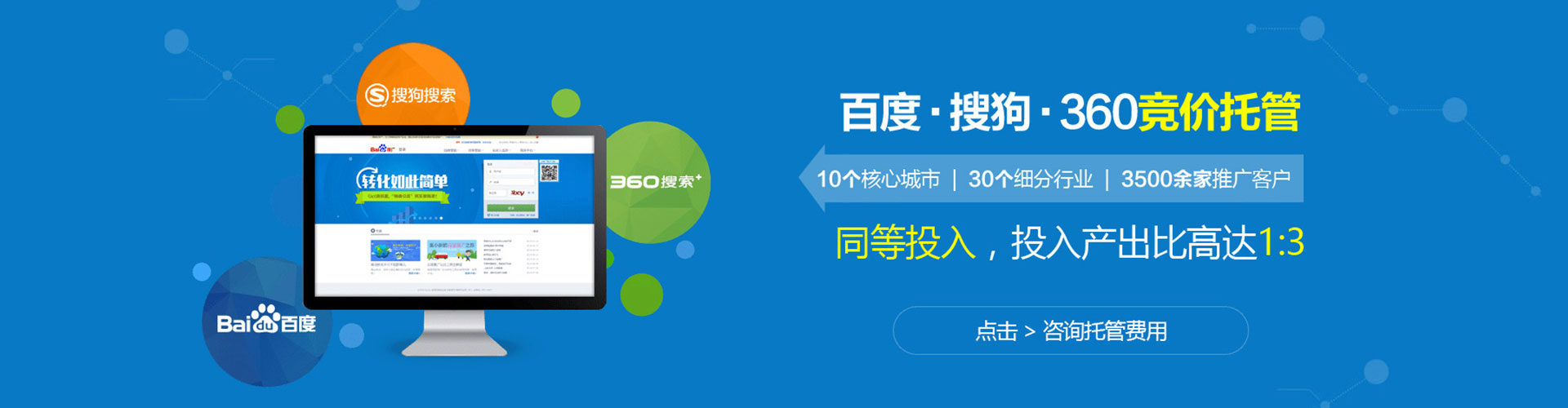 左云竞价代运营